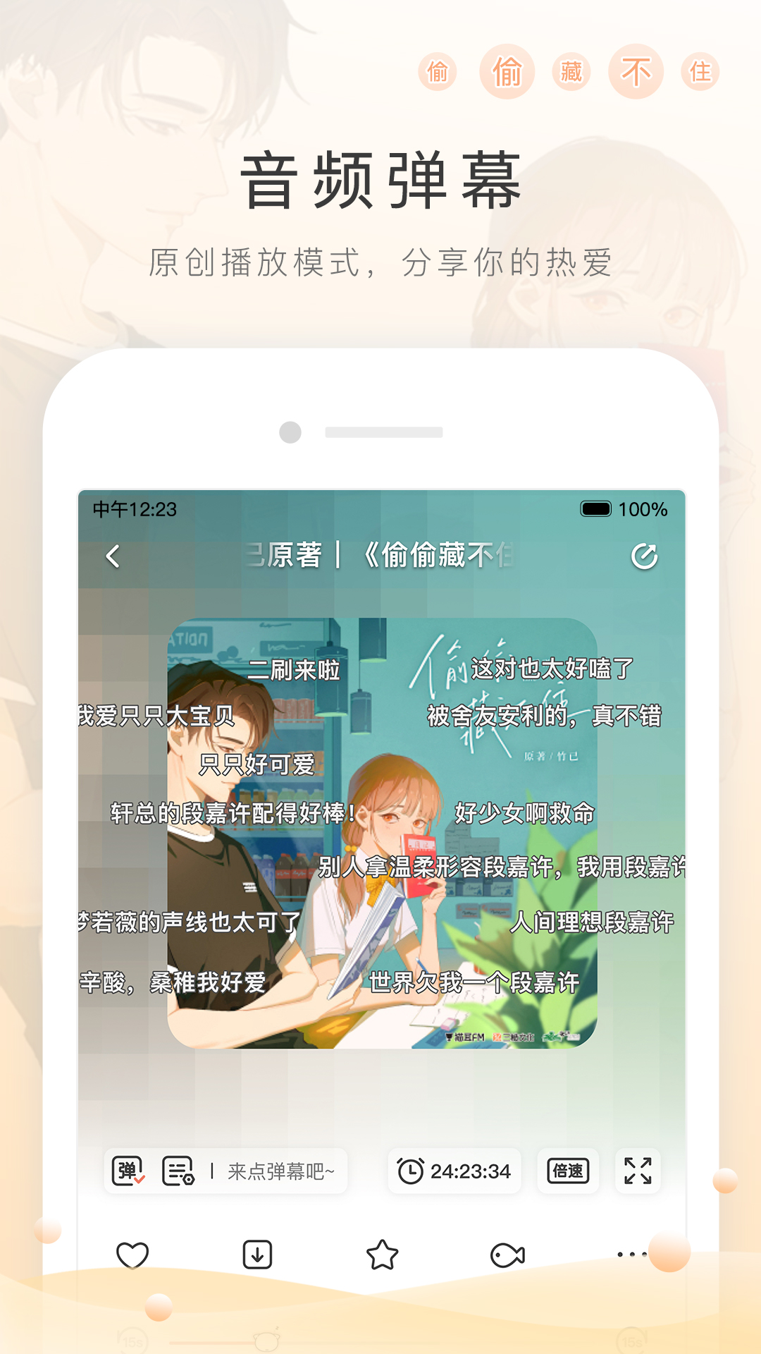 乖乖听主人的话在线看截图