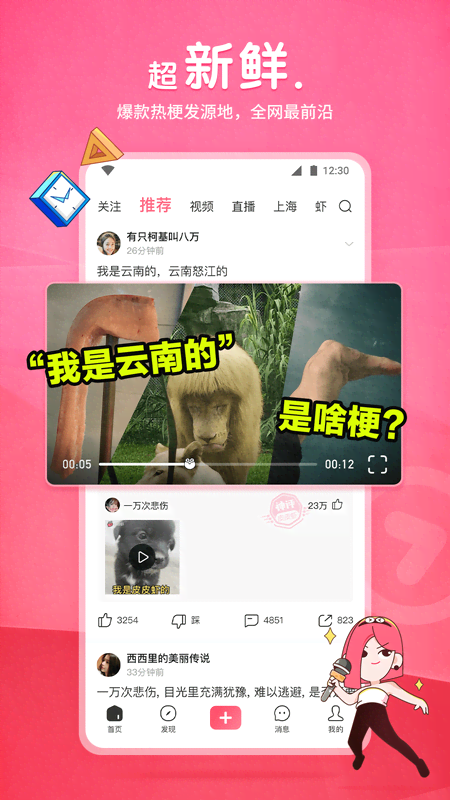 乖乖听主人的话在线看截图