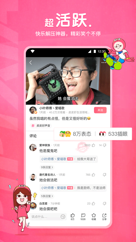 鬼魂传说起源截图