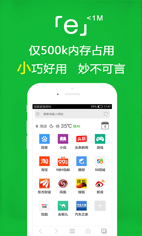 很多腿的爬行动物图片截图