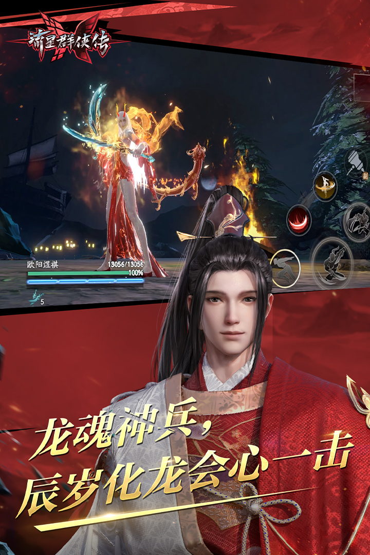 最后一个阴阳师轩林播讲截图