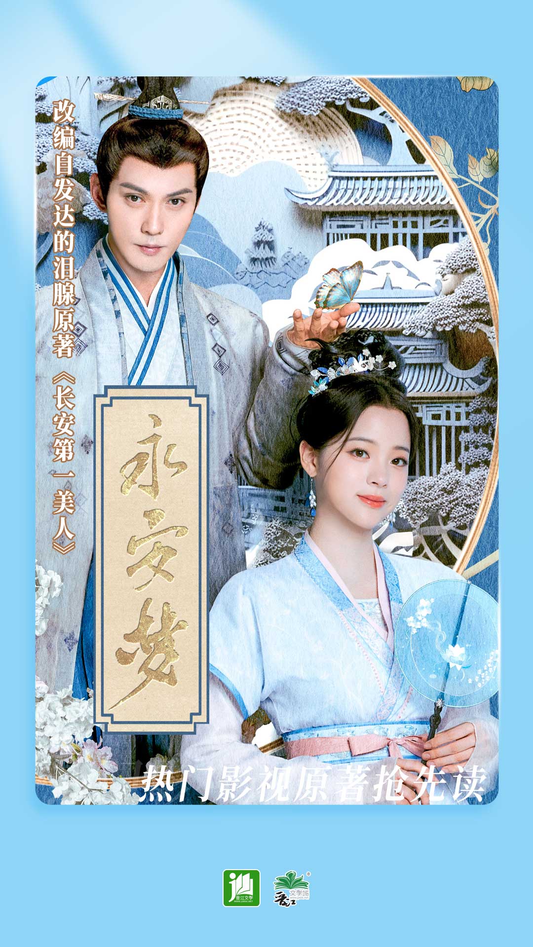 最后一个阴阳师轩林播讲截图