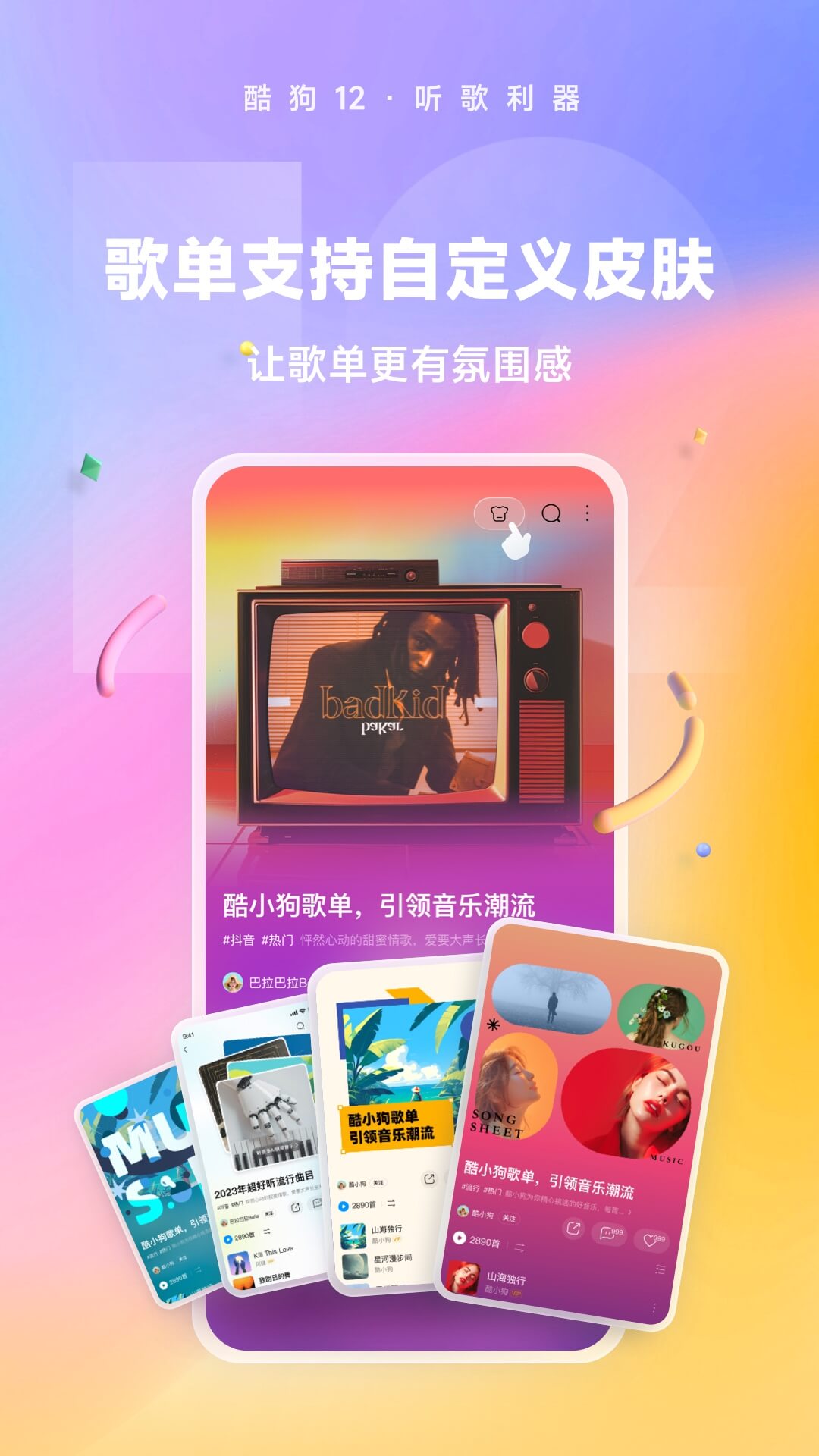鬼魂传说起源截图