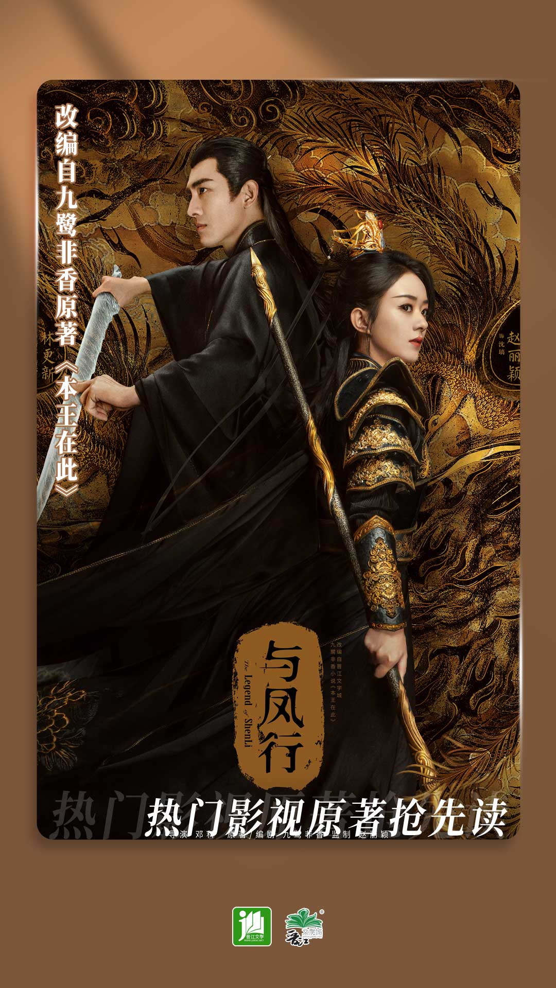 最后一个阴阳师轩林播讲截图