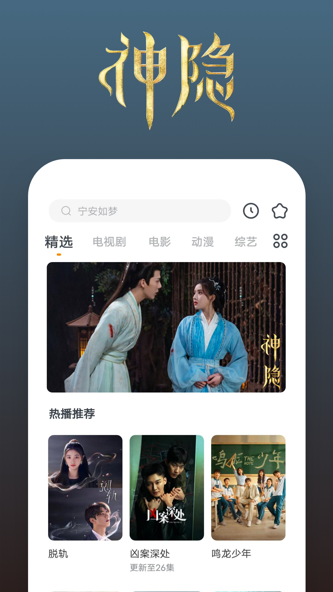鬼魂传说起源截图