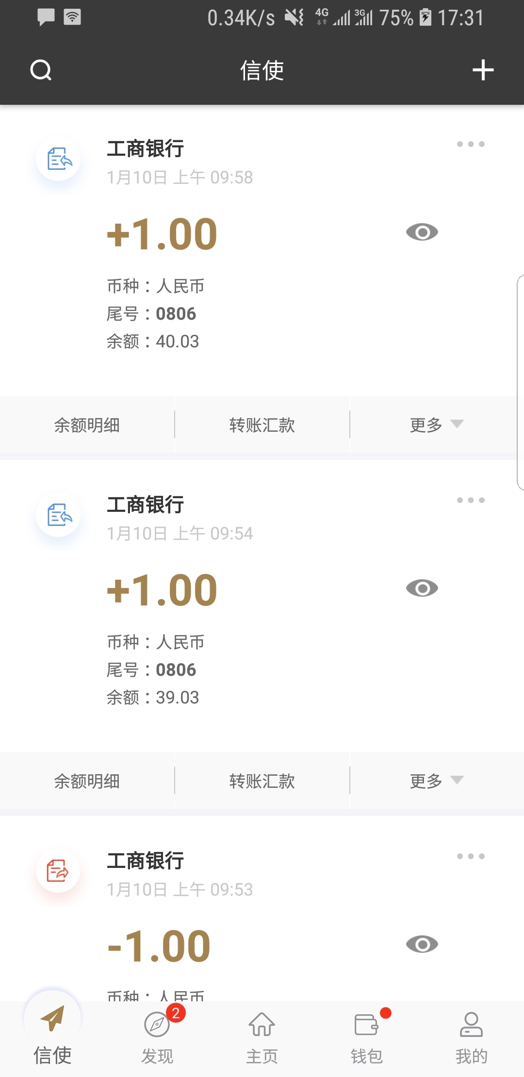 鬼魂传说起源截图