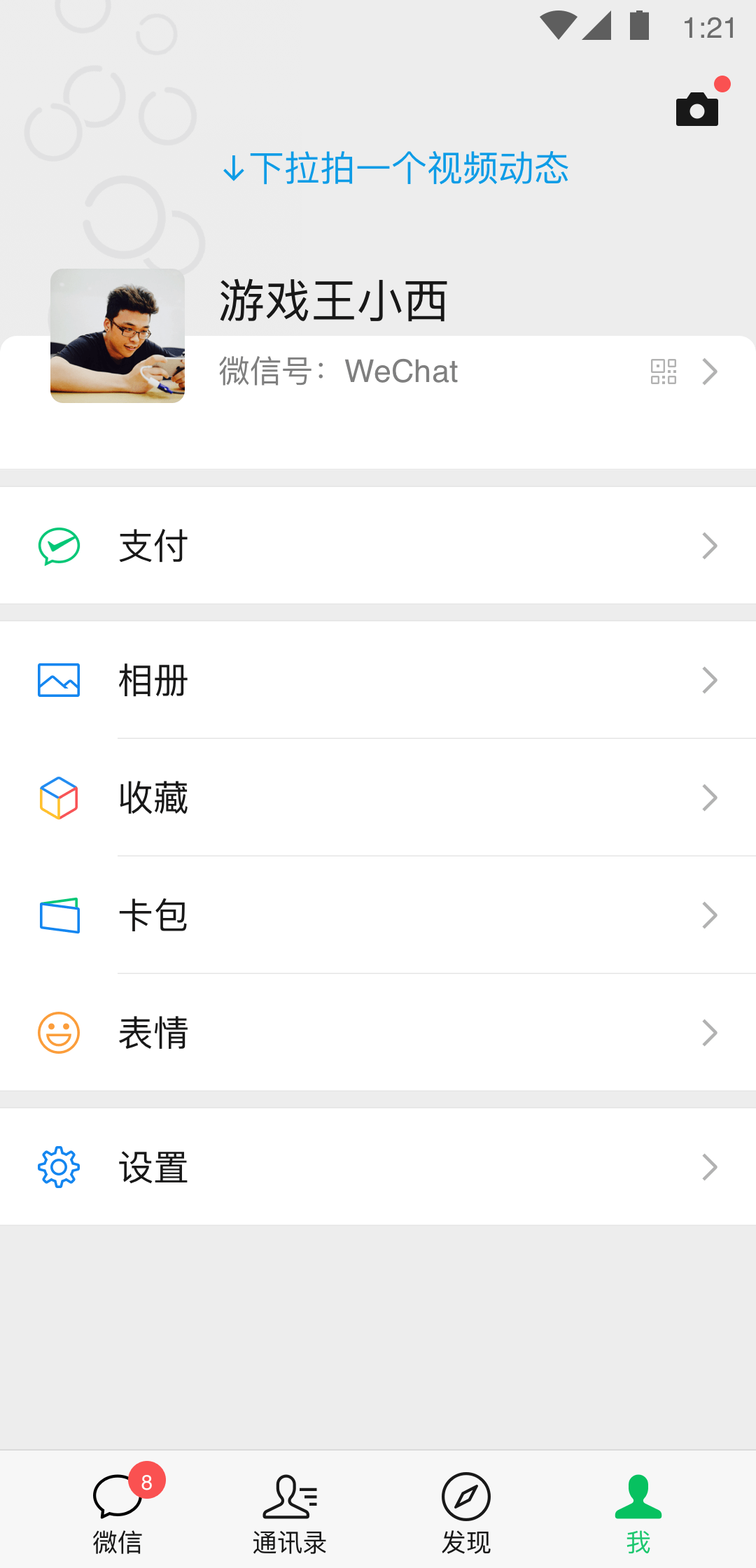 最后一个阴阳师轩林播讲截图